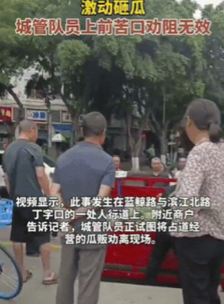 冲动是魔鬼！6月7日，四川简阳，一瓜贩占道经营，女城管上前苦口劝阻，惹得瓜贩发怒