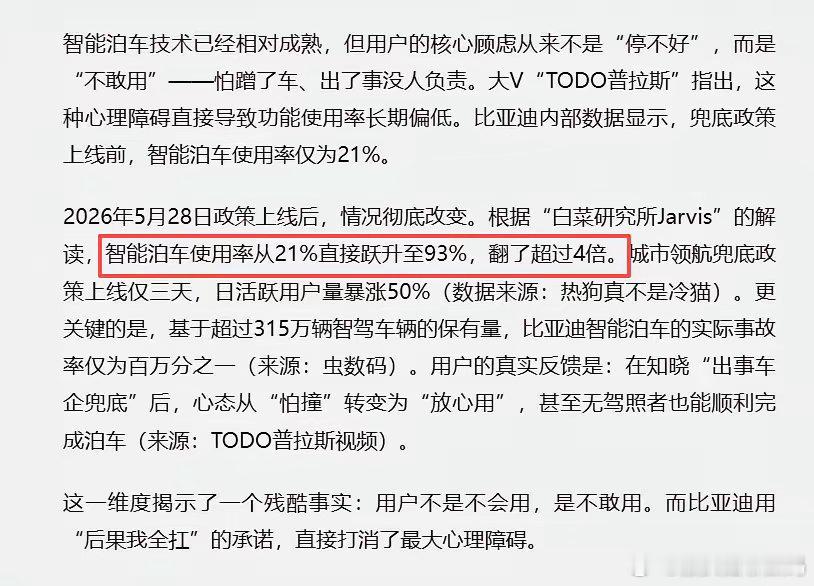 比亚迪太狠：352万辆车每天跑2.2亿公里喂AI，却自嘲“说比华为强没人信”。紧接着甩出王炸：城市领