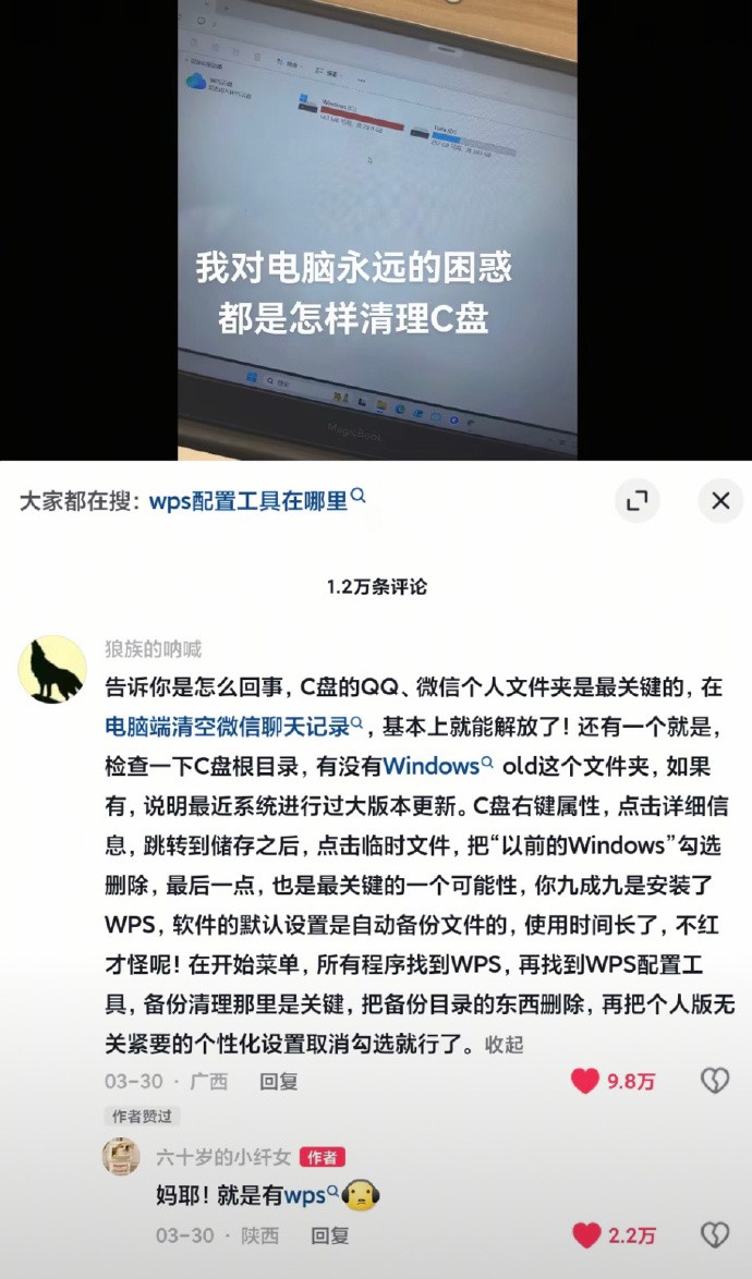 谁说上网学不到真东西了​​​