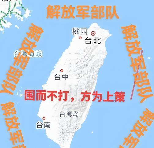 严重怀疑，国家迟迟不对台湾动手，选择围而不打，是为了给解放军一个练兵的理由，毕竟
