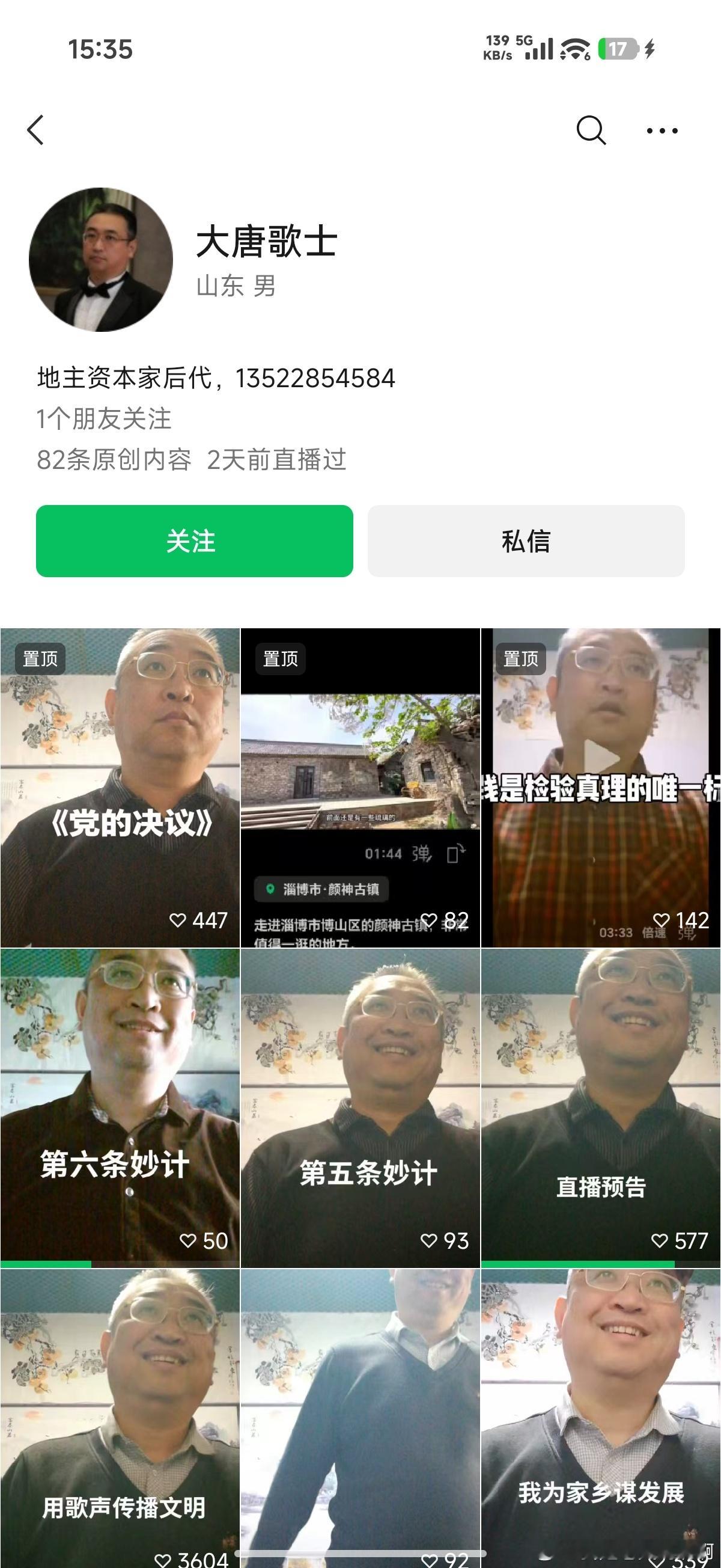 这互联网真是太魔幻了！“地主资本家后代”也能变成个人简介里的内容了？也能用这种东