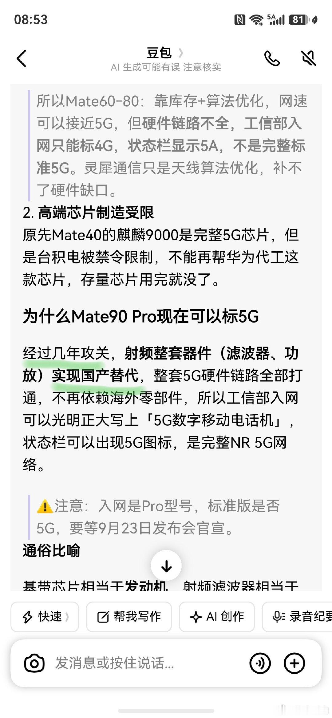 看到这几个字瞬间眼泪出来了​