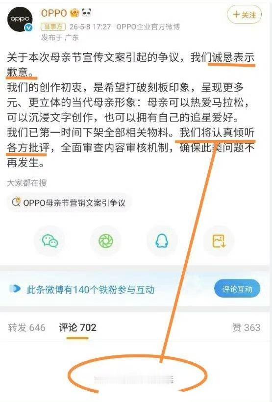 想听批评，最起码你得打开评论呀。