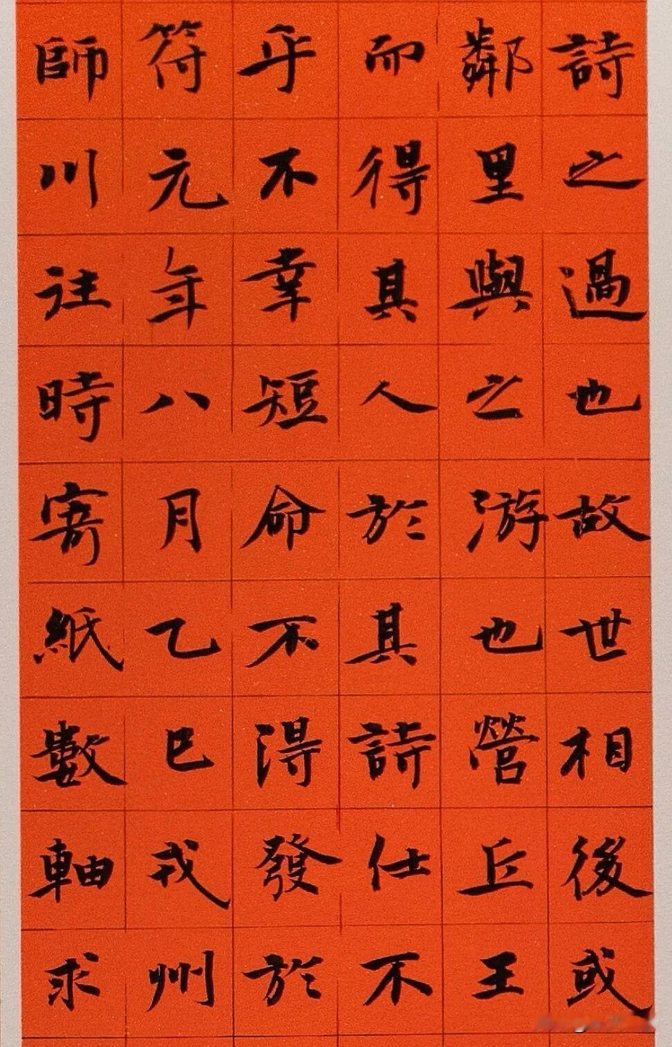 日临一帖必有所得世界早安[祈祷]临古书法手写早安语录吉祥语书法书