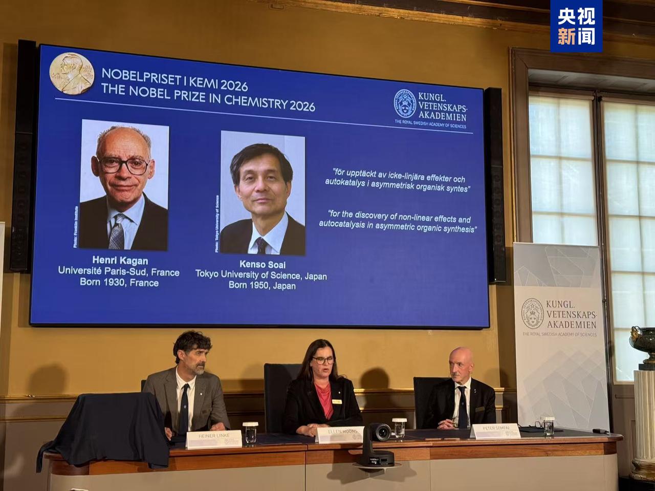 诺贝尔奖摆明了就是不想颁给咱们！2026年化学奖发给了40年前的法国研究和