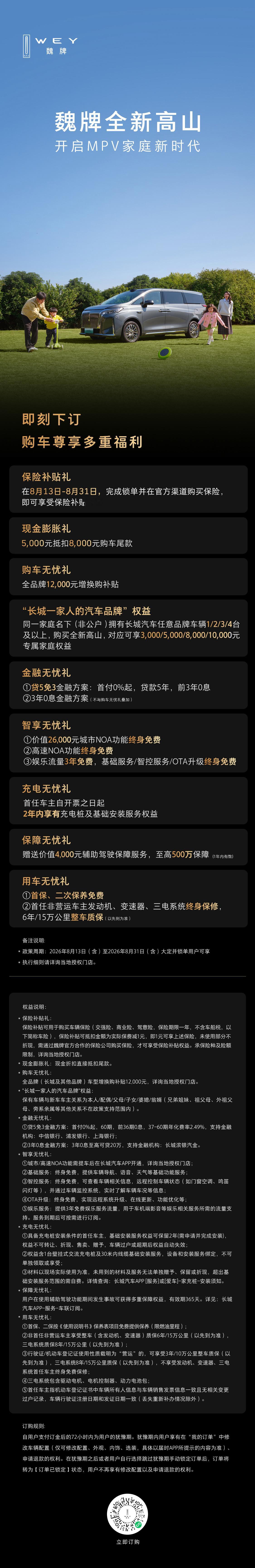 最近买车遇到一件挺糟心的事。销售说，豪华品牌车主增购可以享补贴。我想这不正好吗？