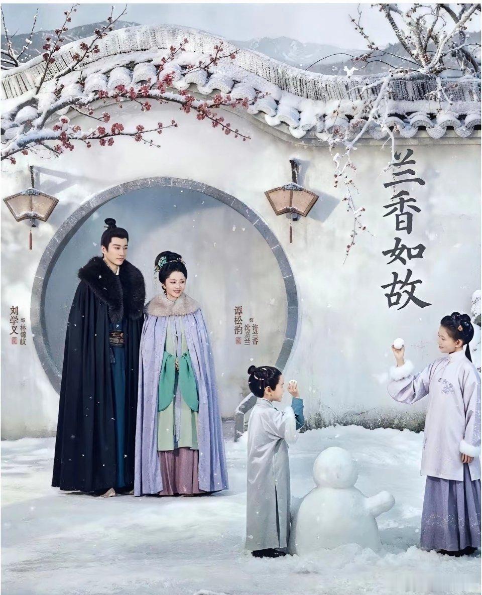 什么？《兰香如故》有续集了！我可太开心了本来这剧大结局了，我好舍不得，心里空落落