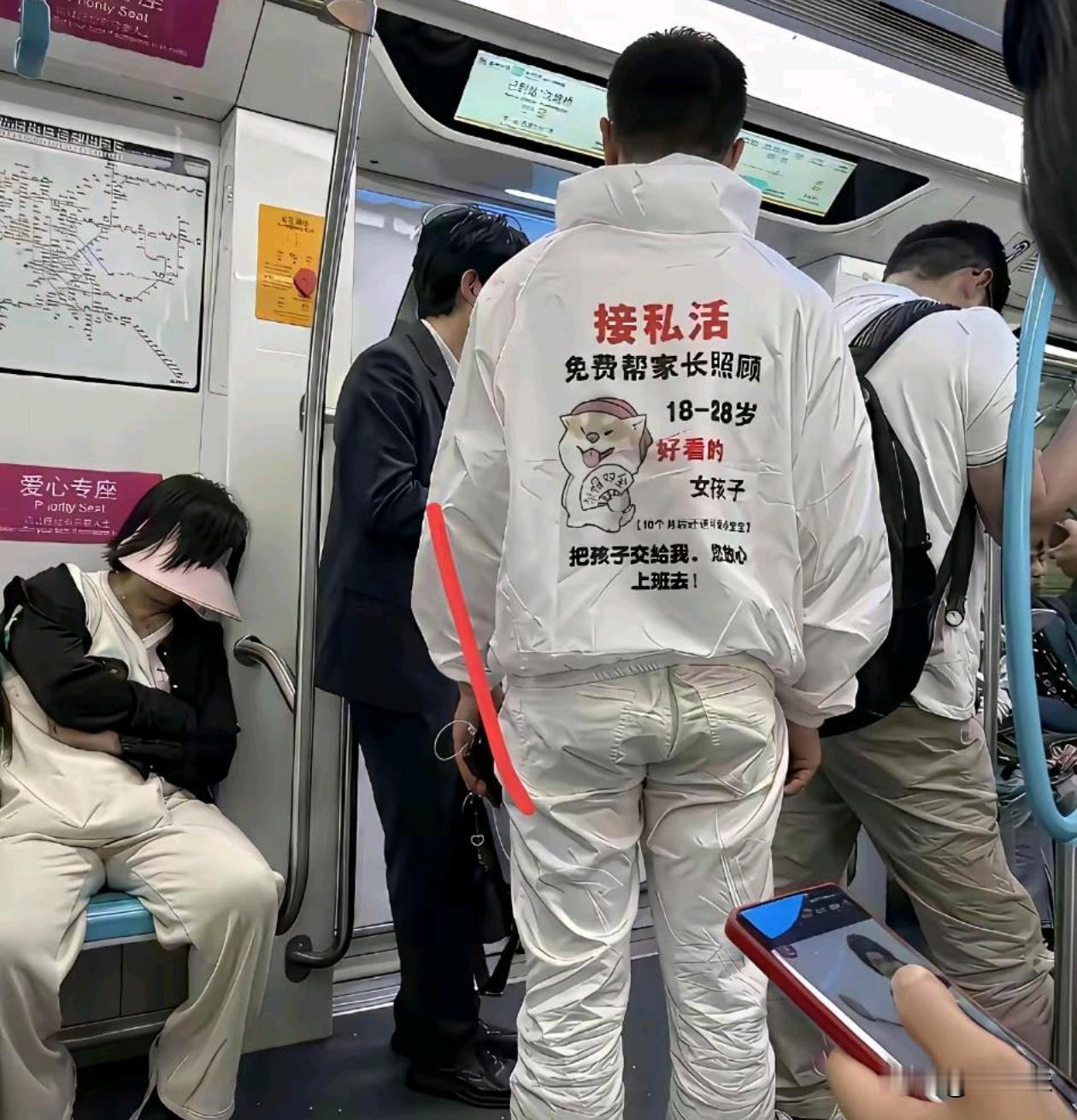 穿这衣服出去不尴尬吗？