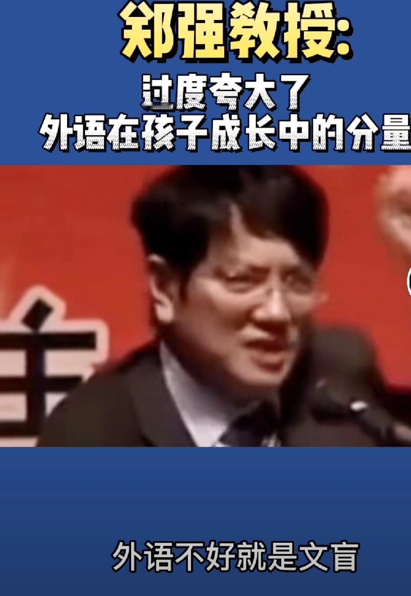 郑强教授曾言：“英语耗竭了我们多少中国青年学生宝贵的时光。”然而教育部最新要求却