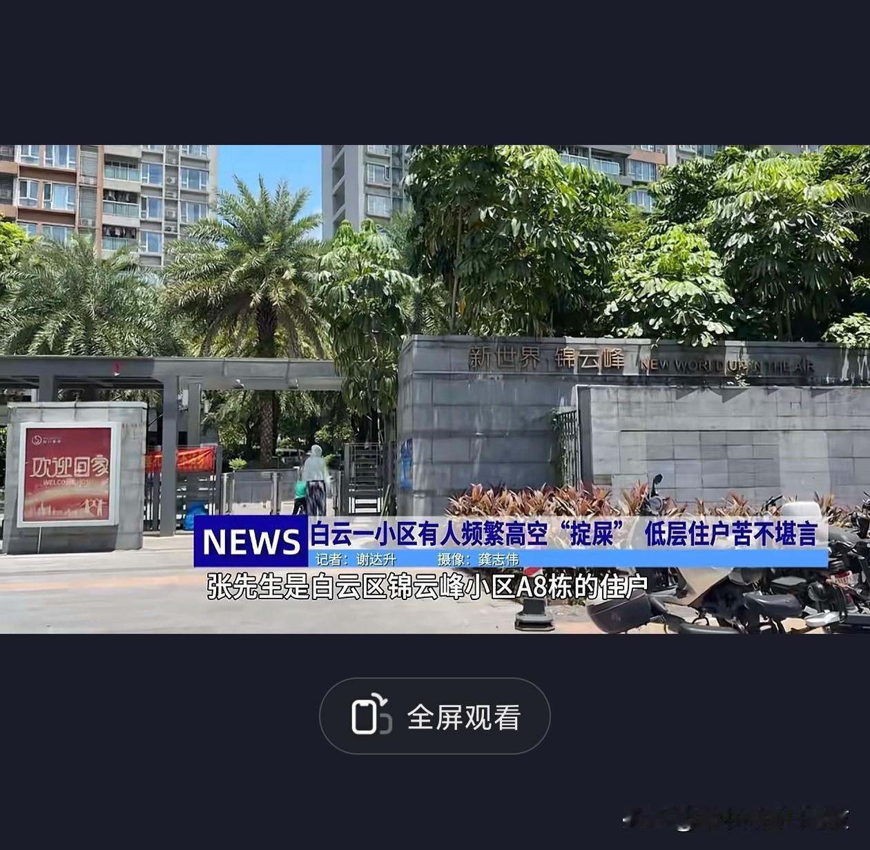 遇到这种变态邻居有什么办法？[捂脸哭]