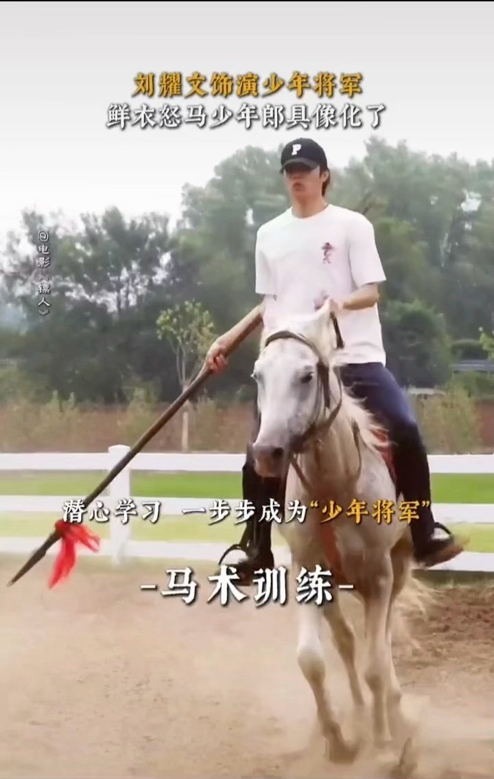 你是刘耀文那他是谁真的不敢信这是刘耀文！小裴将军的扮相英气逼人，打戏行云流水超