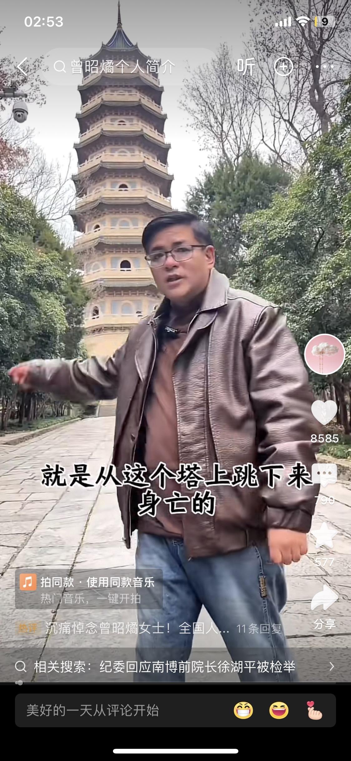 南博第二任院长曾国藩后人曾昭蹫先生，真正的名门望族，留学海外在抗战毅然回国保护文