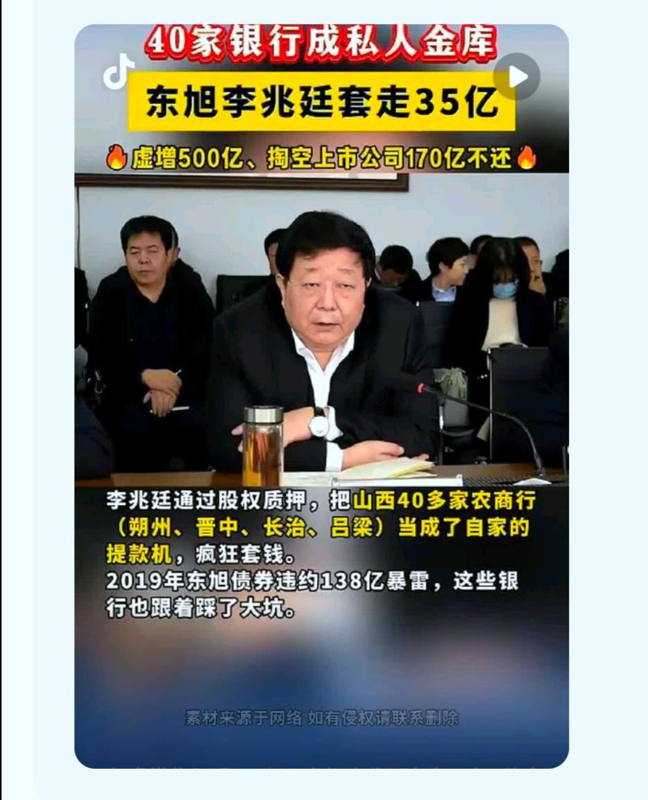 千亿资本帝国轰然崩塌！石家庄昔日首富彻底翻车。企业多年系统性财务造假，凭空虚增