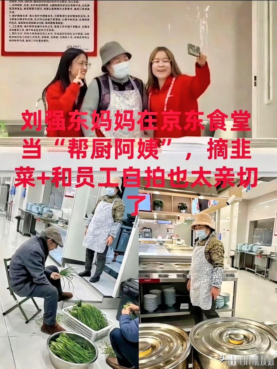 世上我最佩服的女人，必属刘强东他妈了倒不是因为刘强东有钱、名气大，而是老母亲