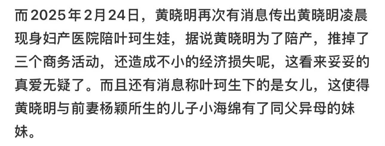 黄晓明又当爹了？那小海绵当哥，杨颖当阿姨了！[doge][doge][doge]