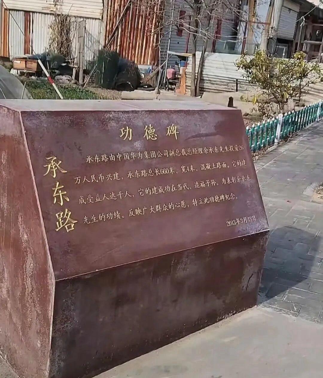 余承东历年春节回乡开的车型-2022年春节：问界M5-2023年春节：问界M