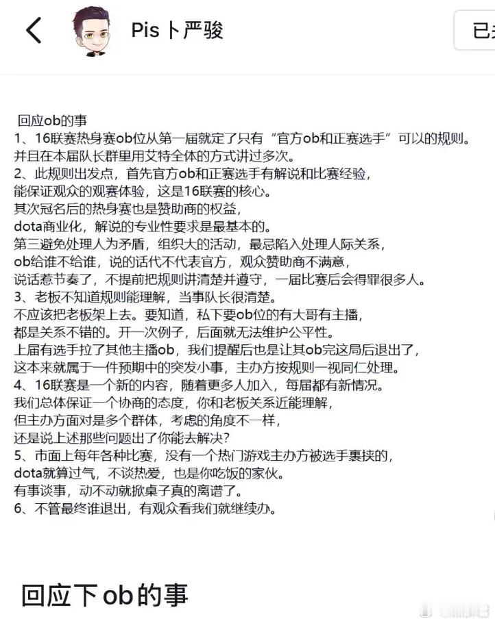 PIS这么刚啊！近期在DOTA1圈，发生了一个挺大的节奏，就是PIS硬刚老板，大