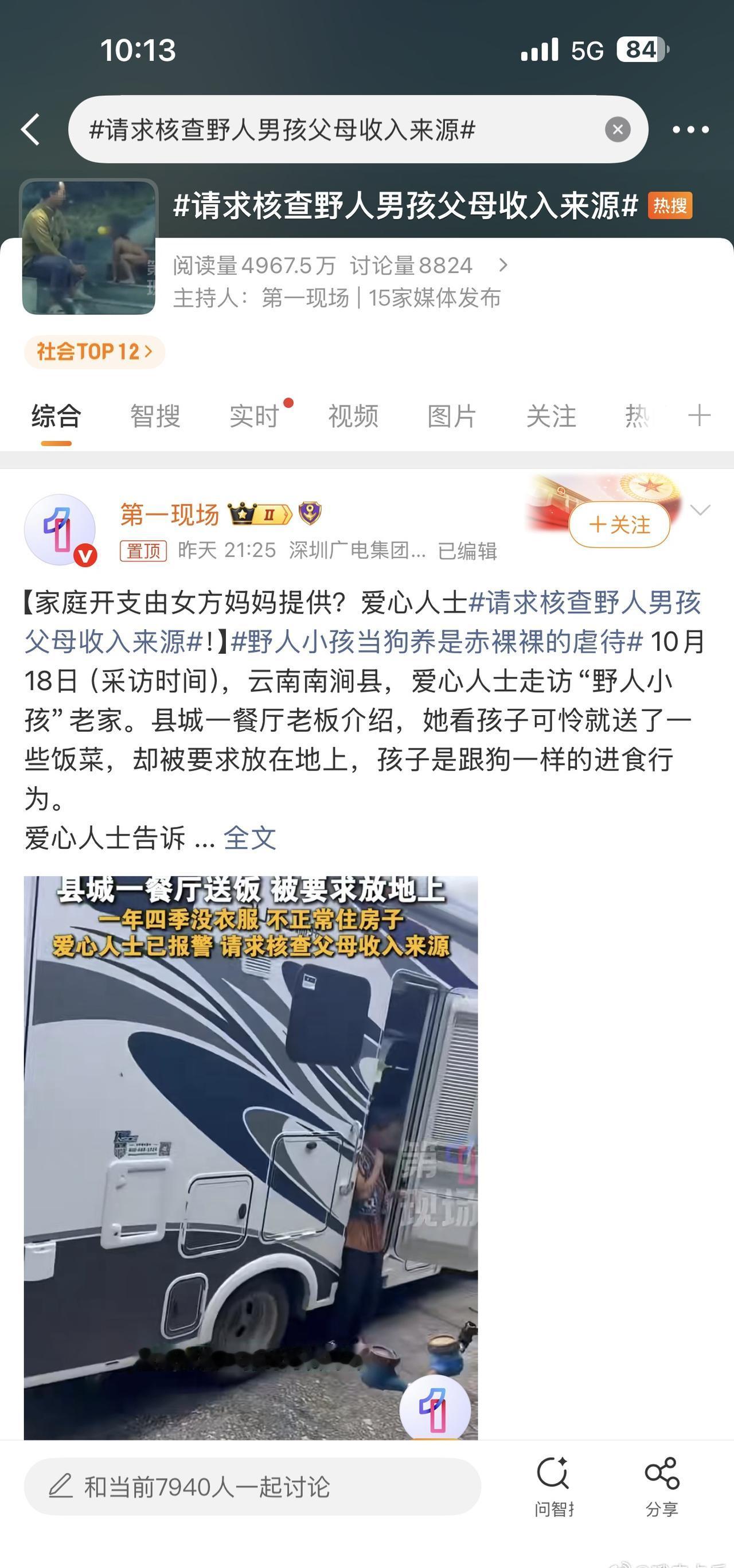一年四季不给衣服冬天怎么过的啊～长着大也不容易啊
