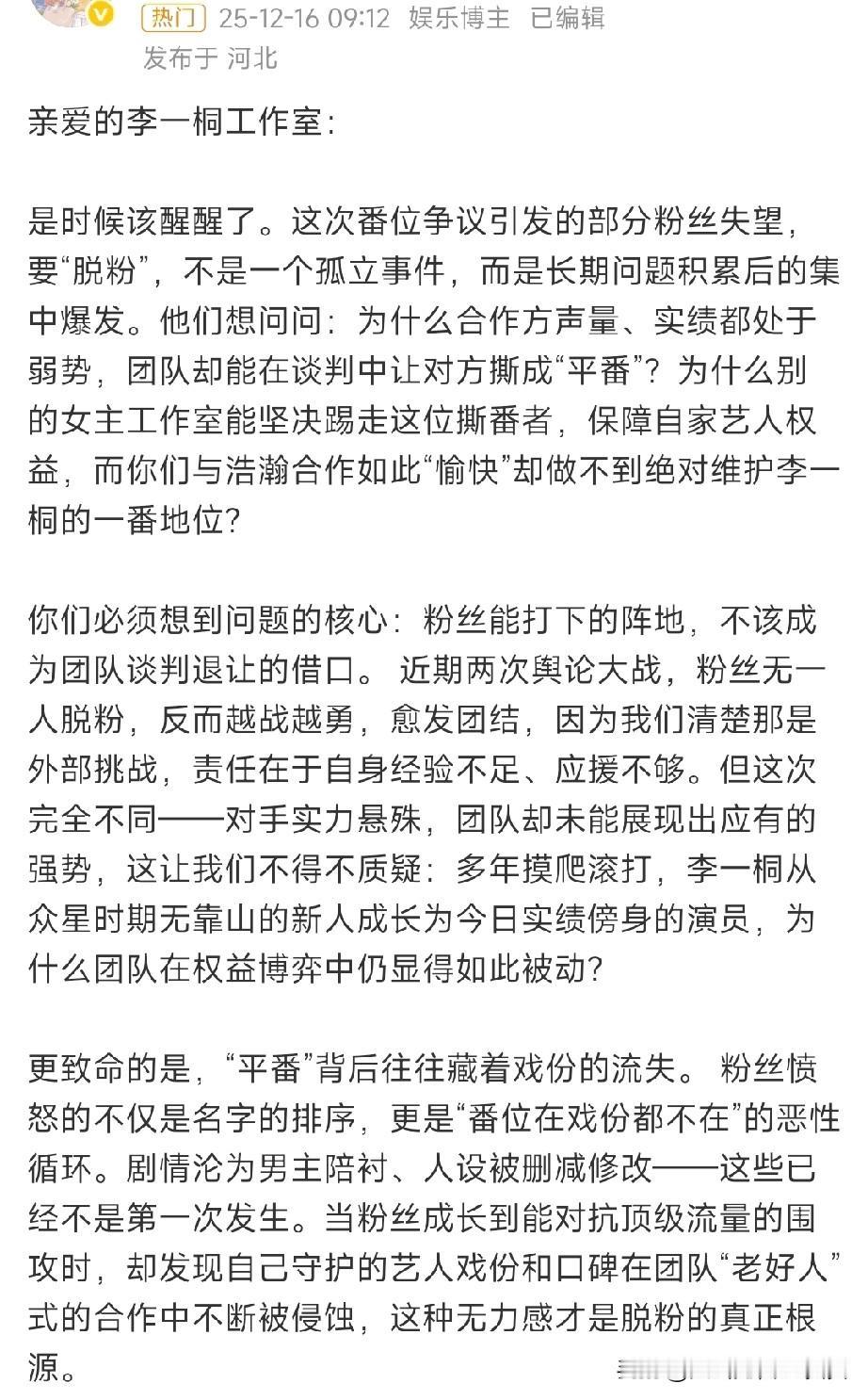 李一桐和陈星旭谁咖位高？谁作品更强？说实话，还真不好评判。李一桐资源确实