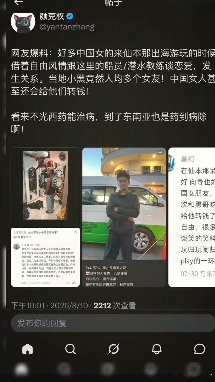 网友爆料：好多中国女的来仙本那出海游玩的时候借着自由风情跟这里的船员／潜水教练谈