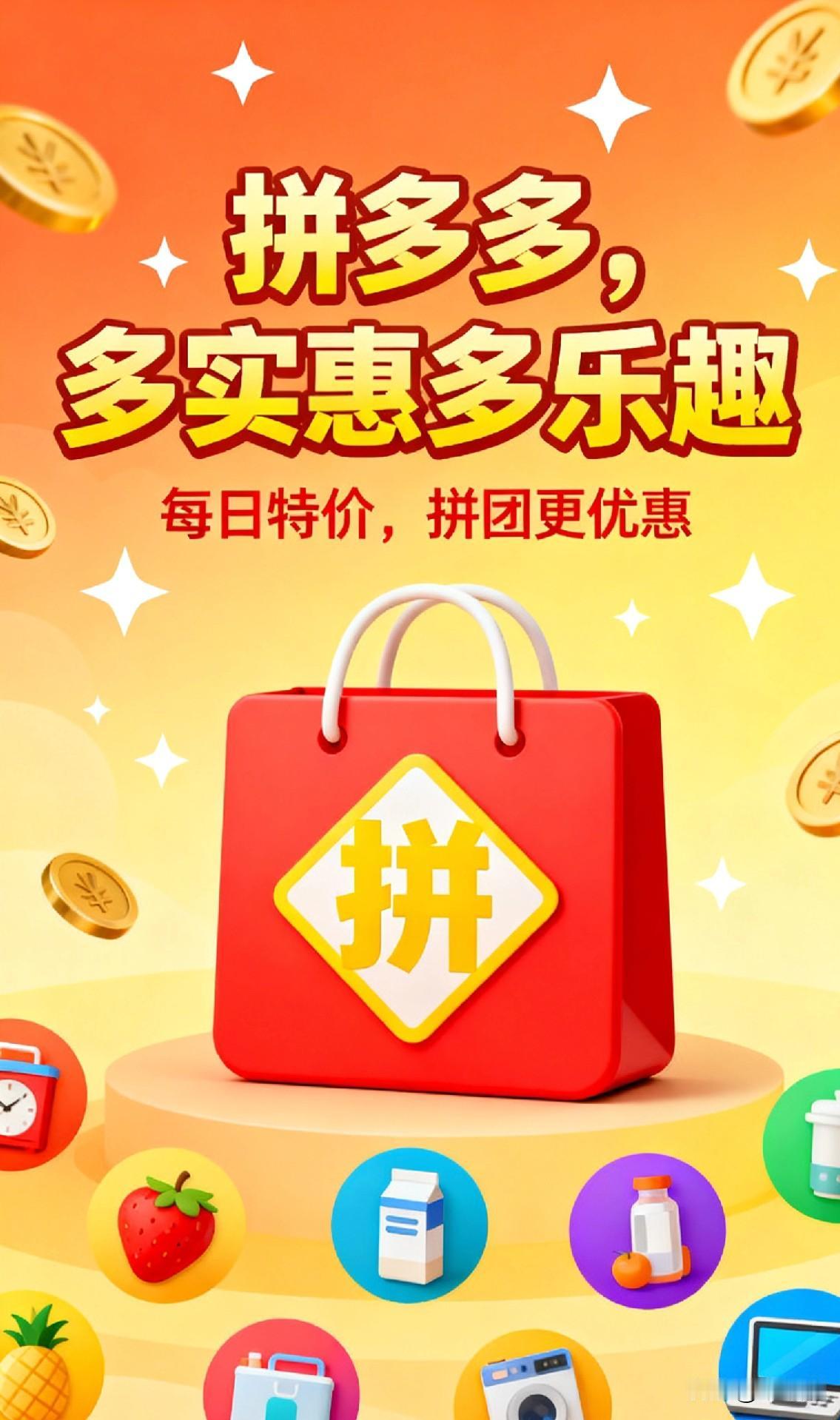 拼多多这是什么操作，有一种欺负熟客的感觉。我前段时间在拼多多买了一盒药贴，效