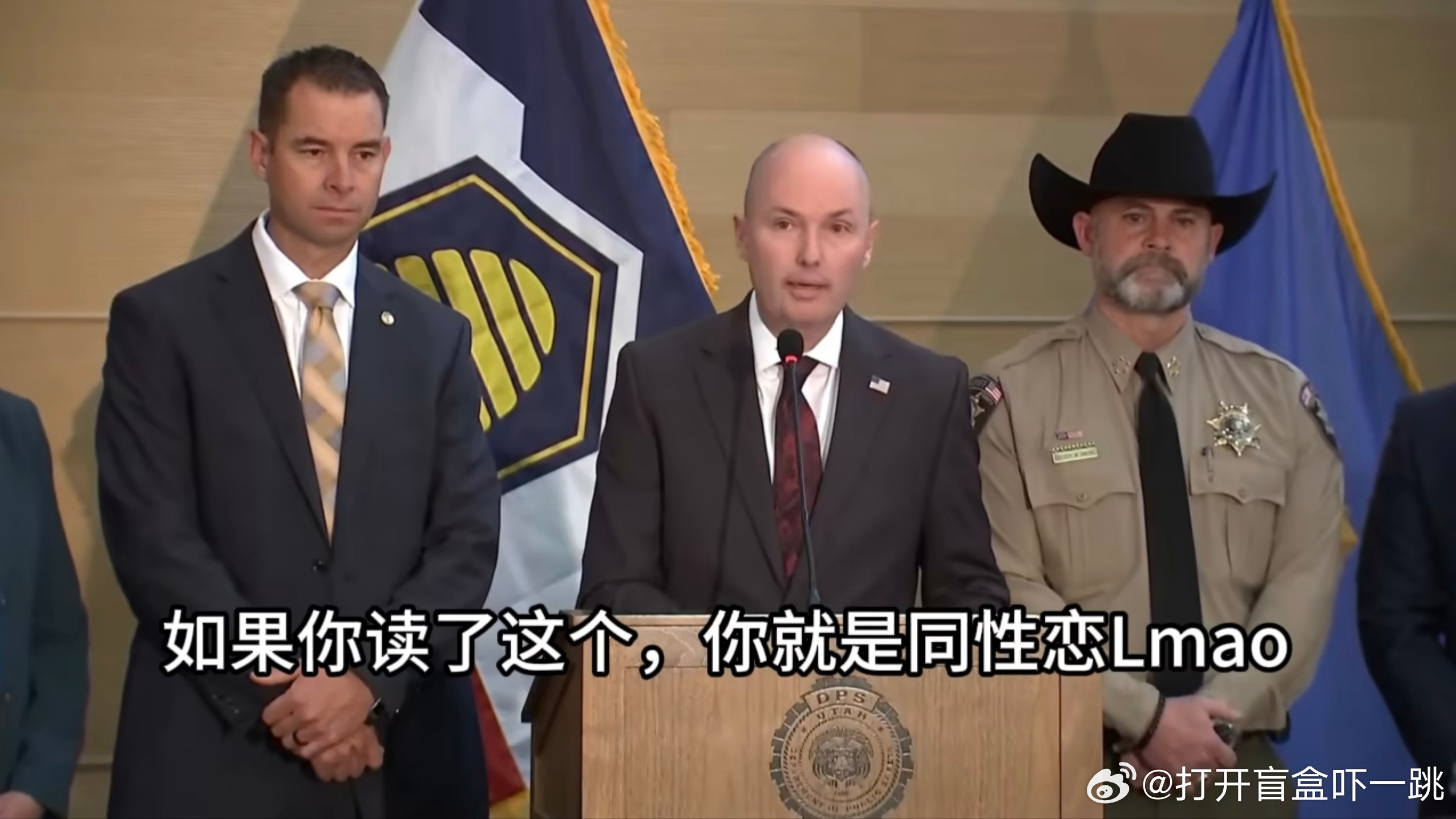 说一个略显抽象的事情。美国犹他州州长在新闻发布会上通报查理·科克枪击案时提到了一