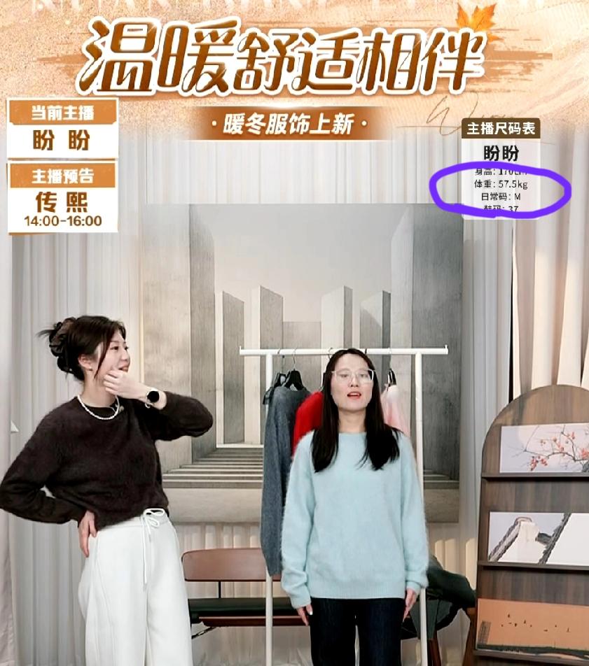 与辉同行的小伙伴们工作效率就是高！刚刚盼盼在说她现在瘦了一些的时候，有朋友提醒她