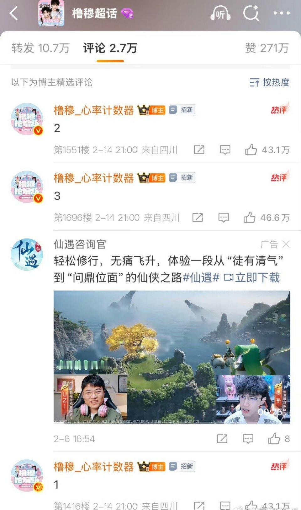 46万的测速，谁信？