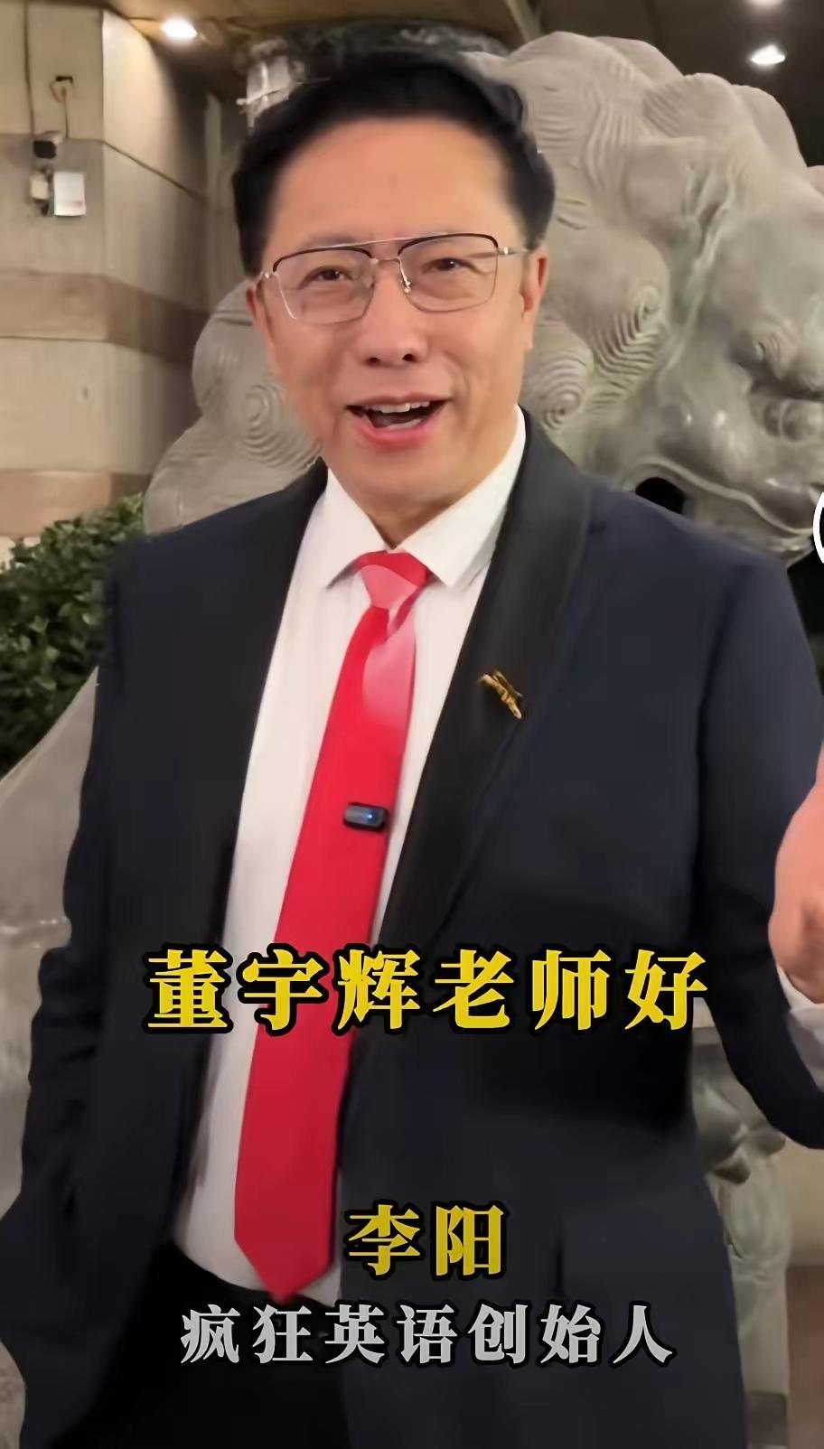 不出意外，还真是意外了，李阳居然再次喊话董宇辉，不少网友都破防了。董宇辉早