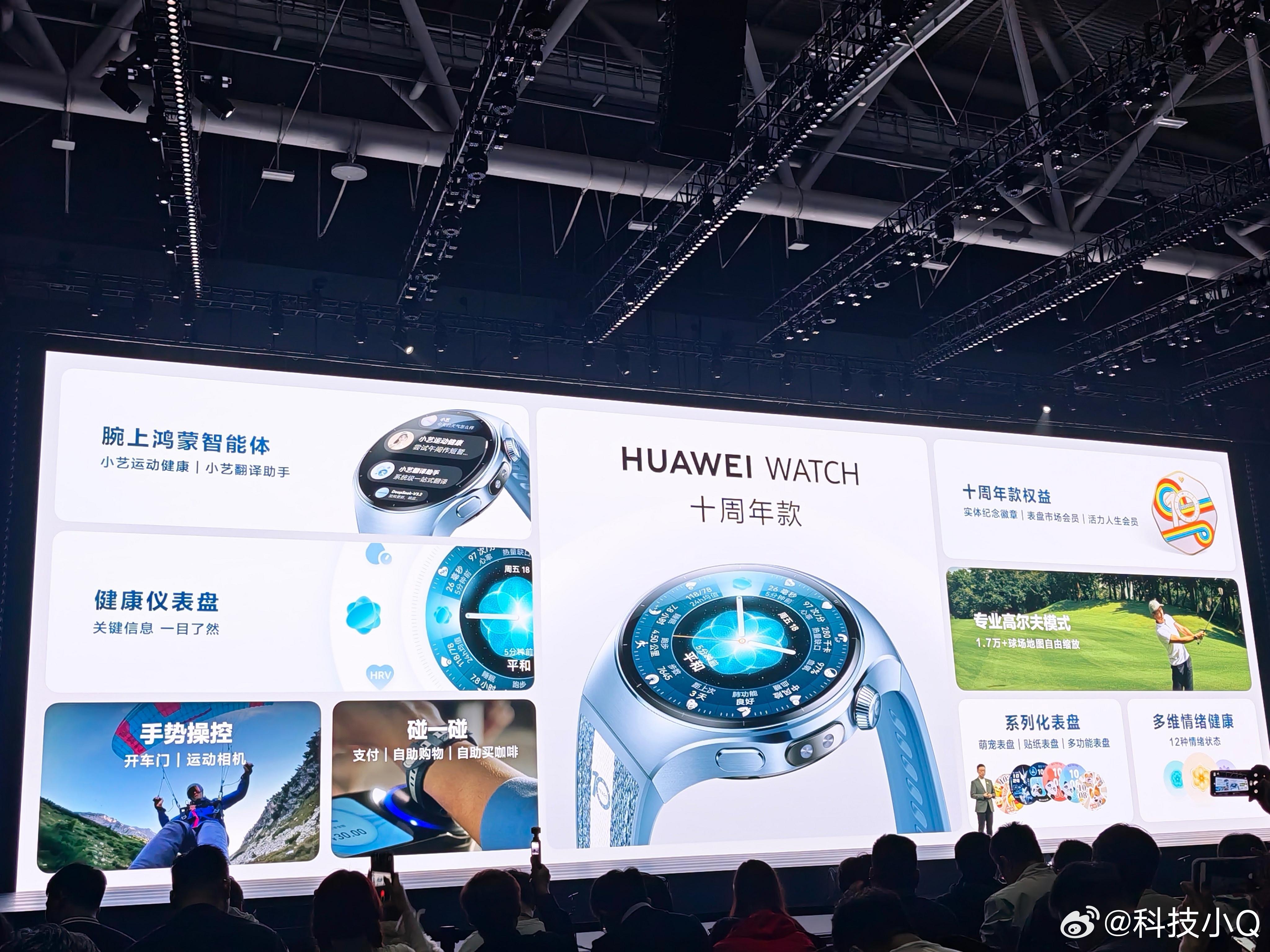 华为WATCH十周年款来啦！搭载创新“健康仪表盘”功能，集成心率、血氧、血糖