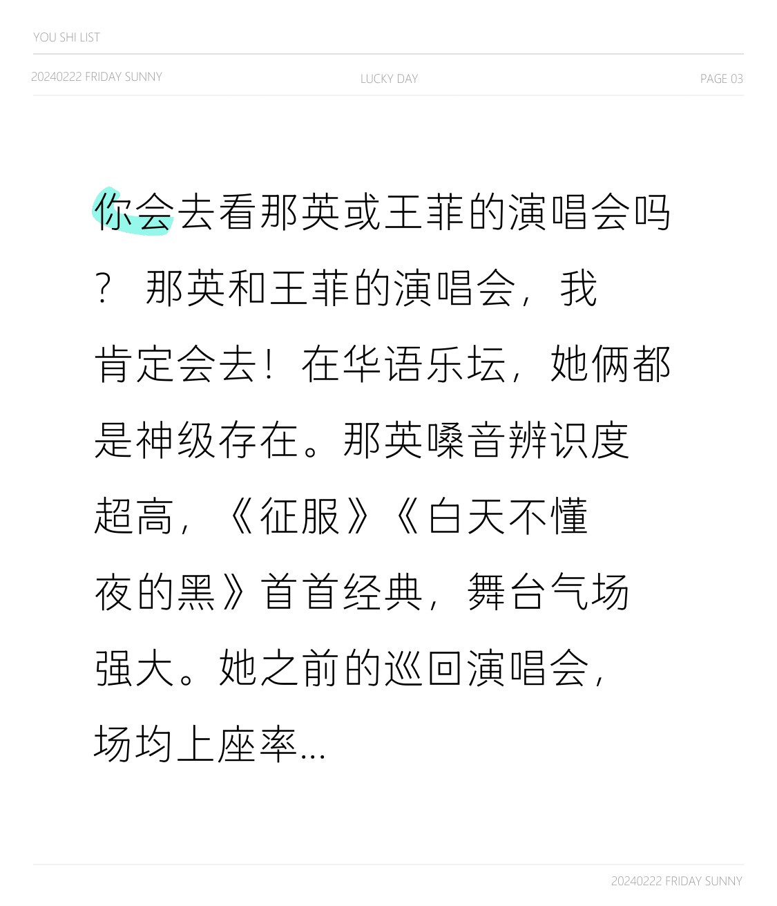 你会去看那英或王菲的演唱会吗？那英和王菲的演唱会，我肯定会去！在华语乐坛，她俩都是神级存在。那英嗓音