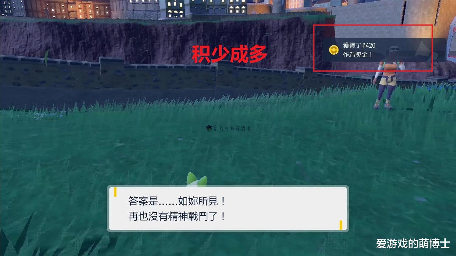 《宝可梦: 朱/紫》新手入门, 初中期赚钱简要攻略