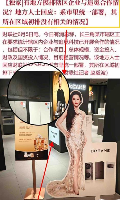 追觅那边，据说出事了，风波发酵。创始人俞浩微博被封、相关部门摸排合作项目，连