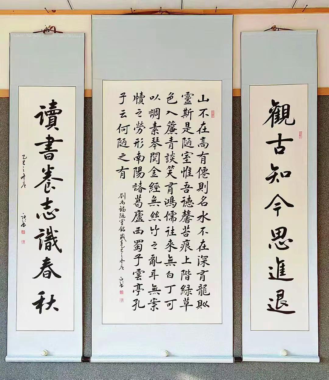 陋室铭中堂。书法中堂中堂书法中堂书法艺术