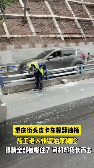 在重庆街头的一处施工路段，一位穿着反光背心的施工老人正守着身旁的油桶作业。