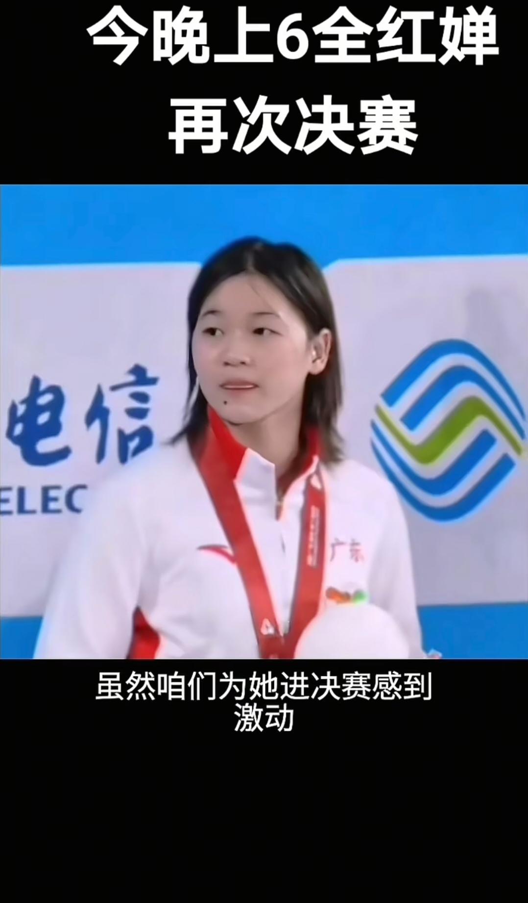 全红婵巅峰时刻被官方认证跳水教科书级表现全红婵在拿到第五名之后，世界泳