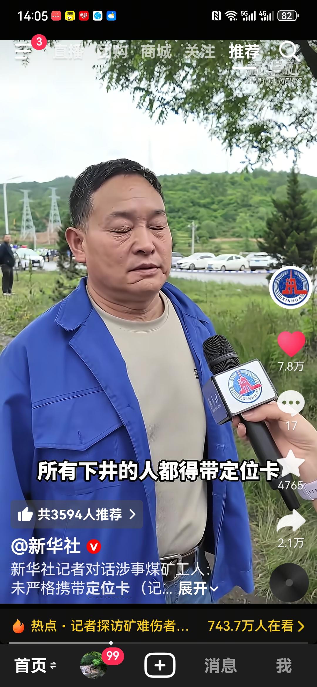 为什么说留神峪煤矿发生矿难是必然的？不要再去看规章制度，调查报告，看看新华社
