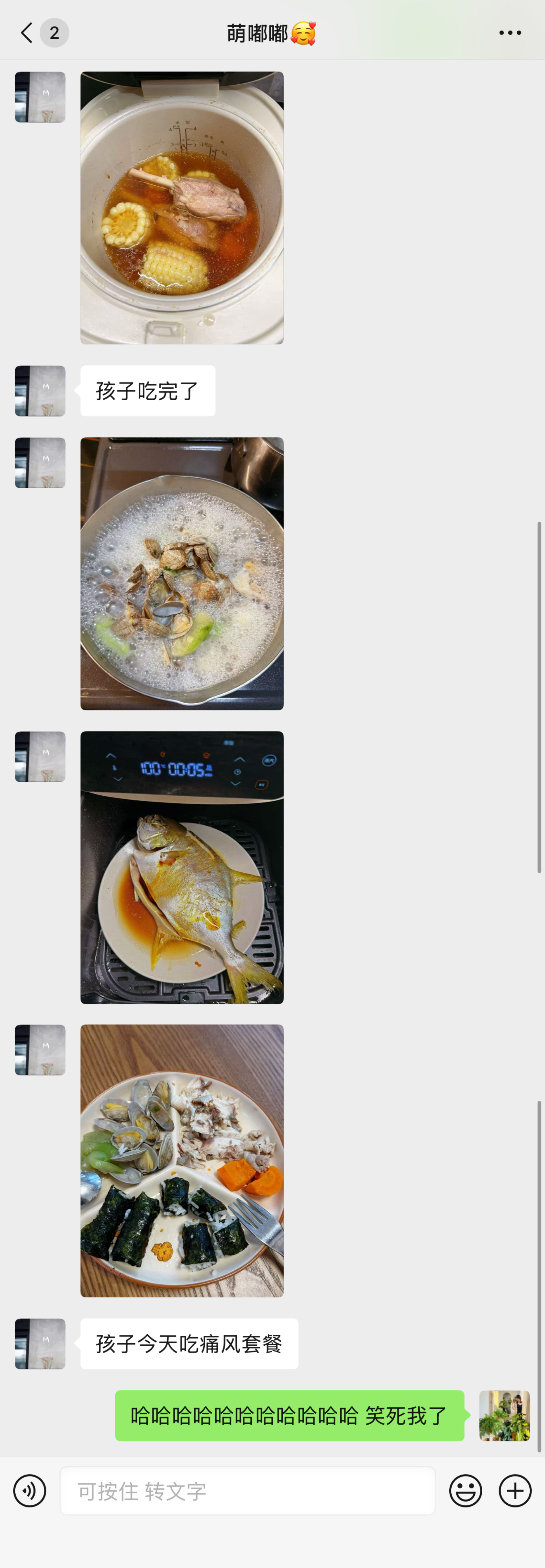 收到妈萌来信。也是有点无语了，她说孩子吃的痛风套餐哈哈哈哈哈。