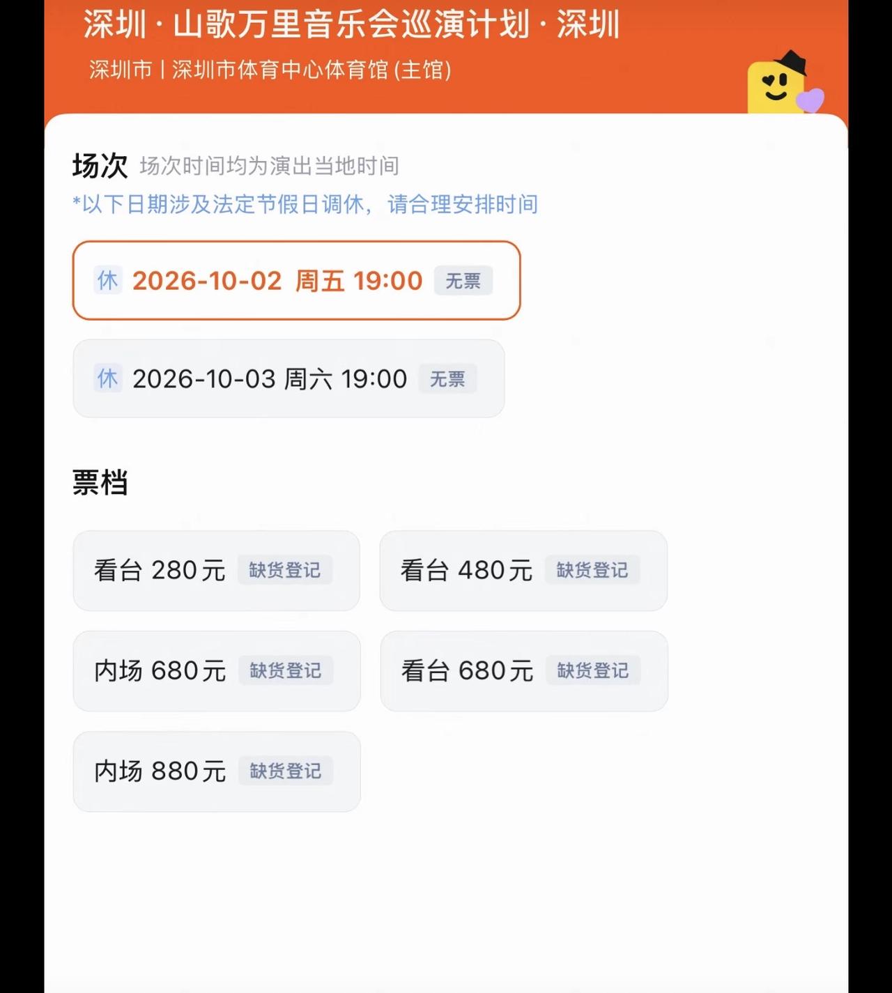 哎我去！所有人都听着，这回把心放肚子里吧，刀郎先生策划的山歌万里音乐会巡演第一站