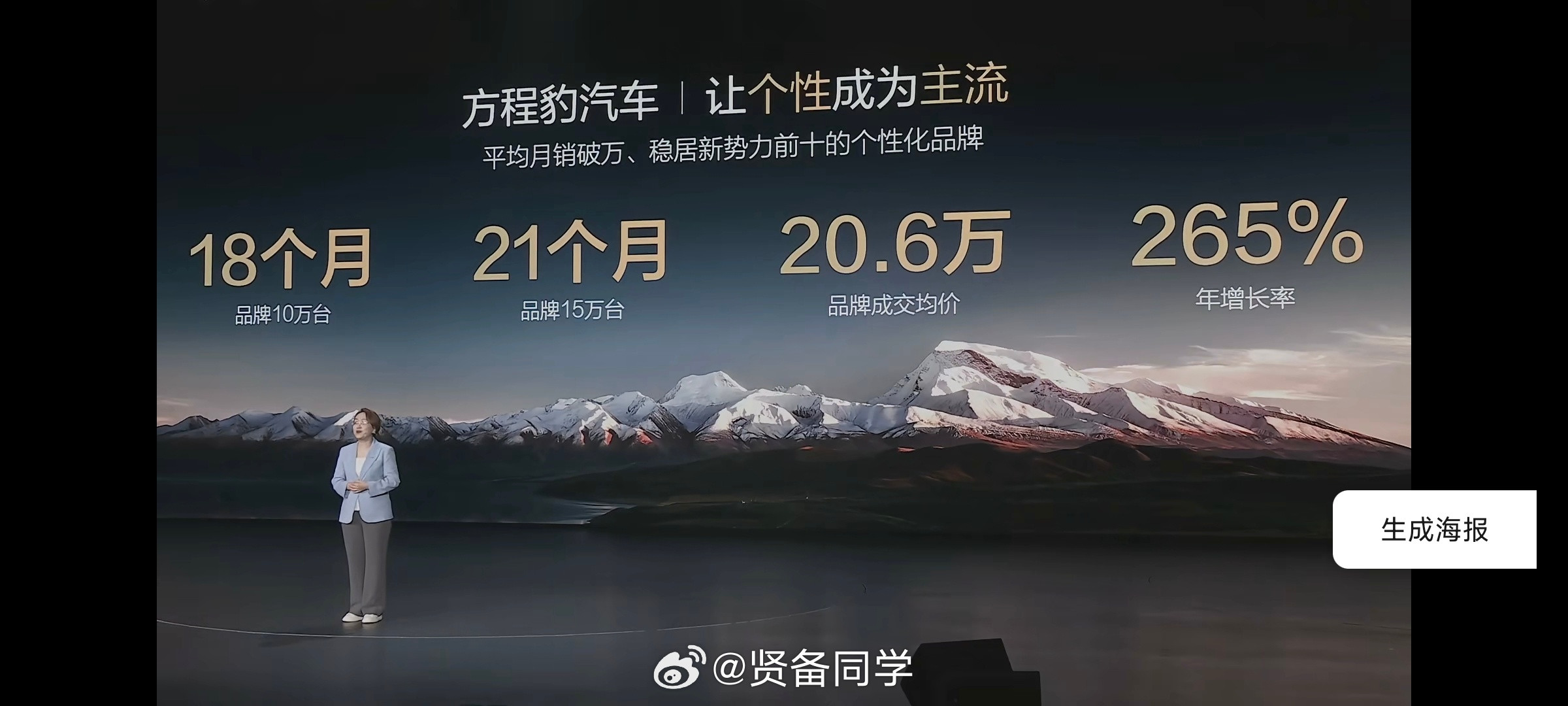 看看方程豹钛7发布会，很多人还是更喜欢大车！钛7挺大气！不止于越野！新能源