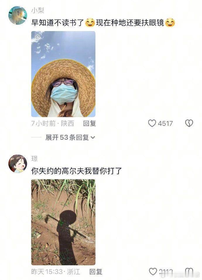 在家等录取通知书的我们​​​​