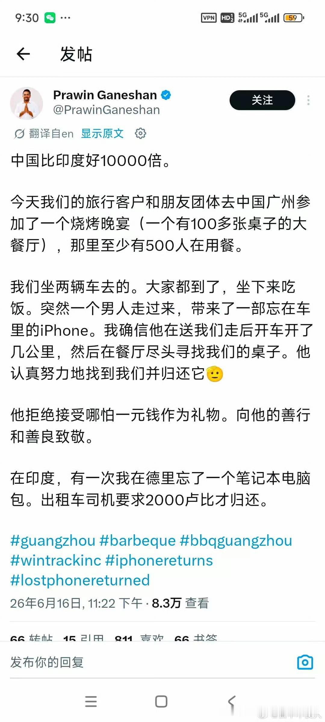 我们不配与三哥为伍，所以请三哥不要来中国，因为你来了，回去就会变成达力特！