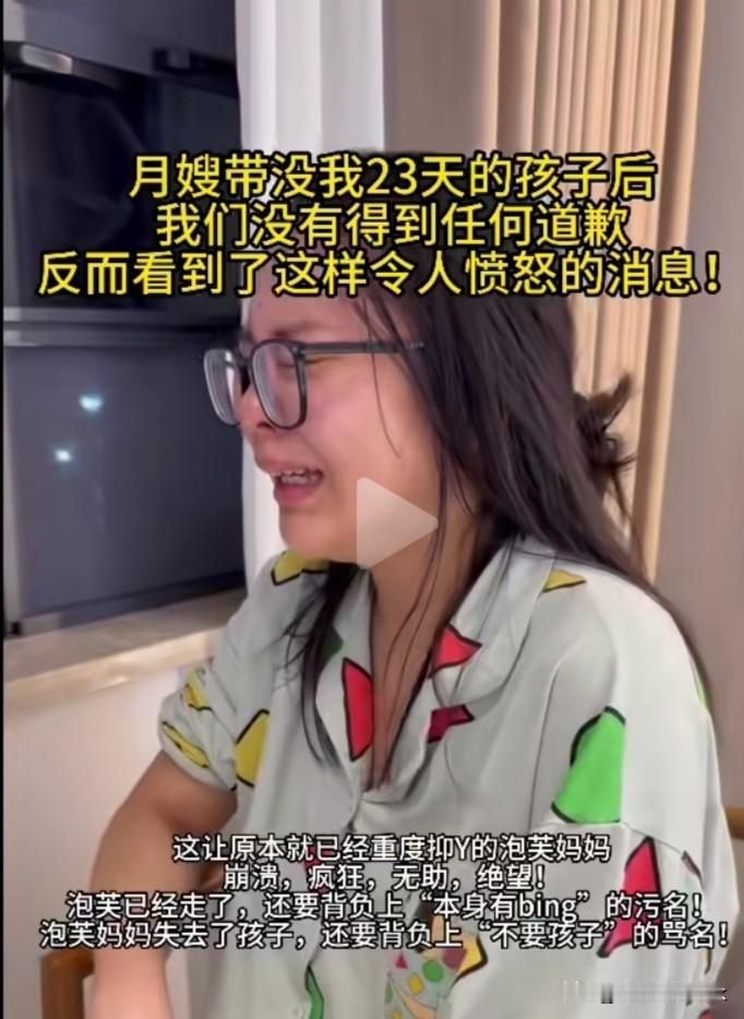 18800元请的月嫂不听劝和隐瞒情况，致出生23天婴儿去世，事后还污蔑雇主，并声