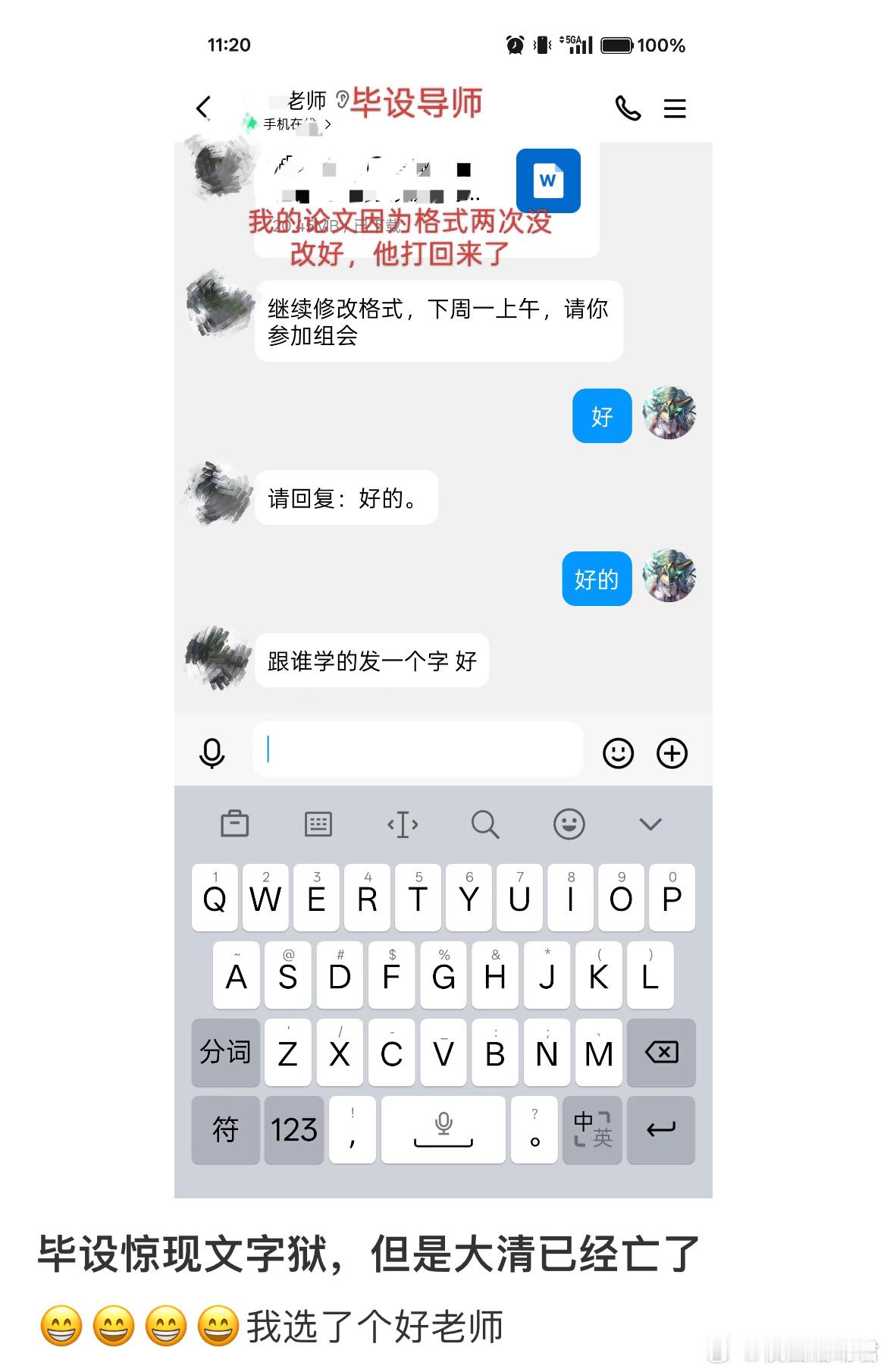 “好”跟“好的”区别有多大？​​​