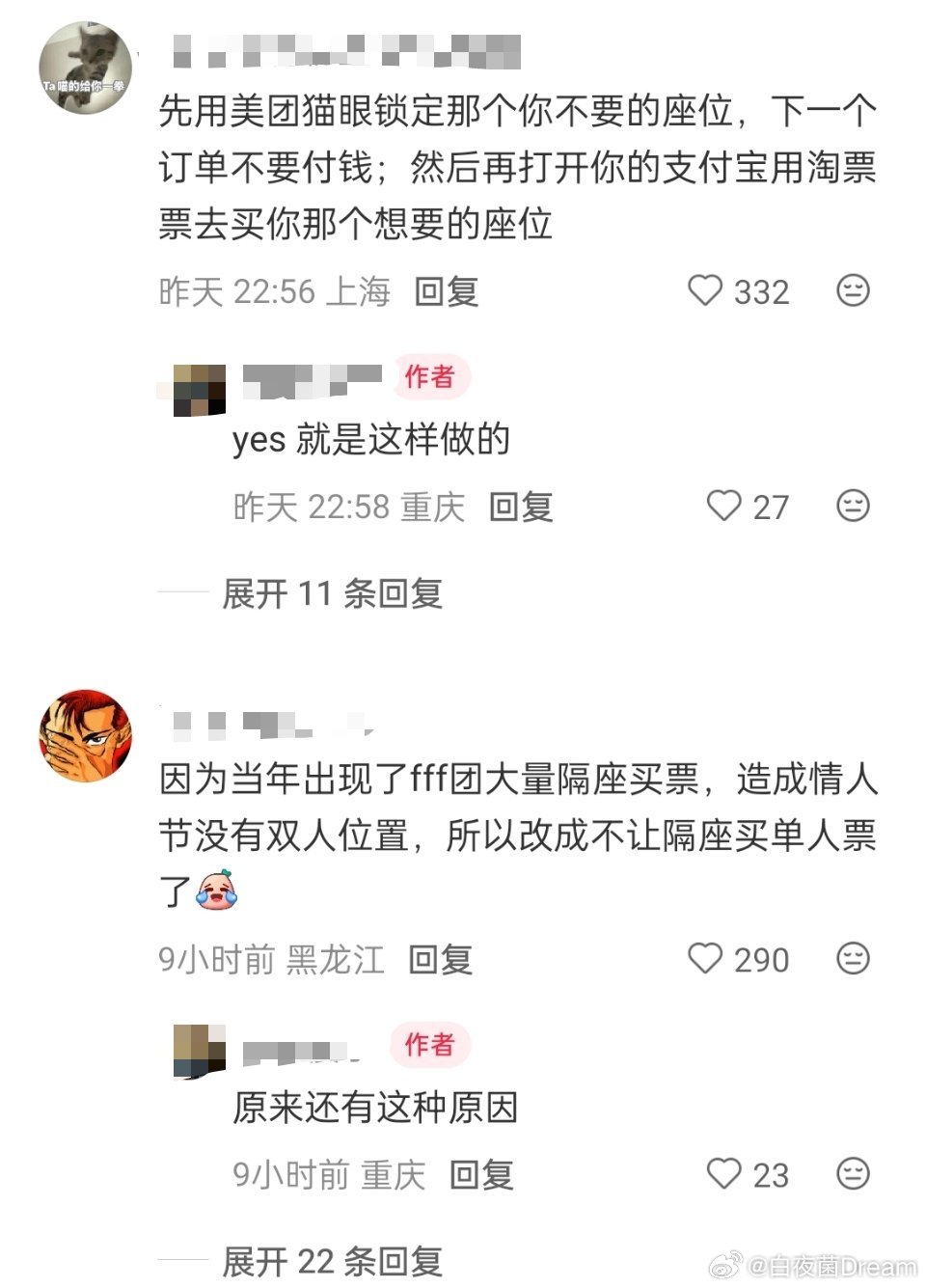 为啥不能一个人看电影？