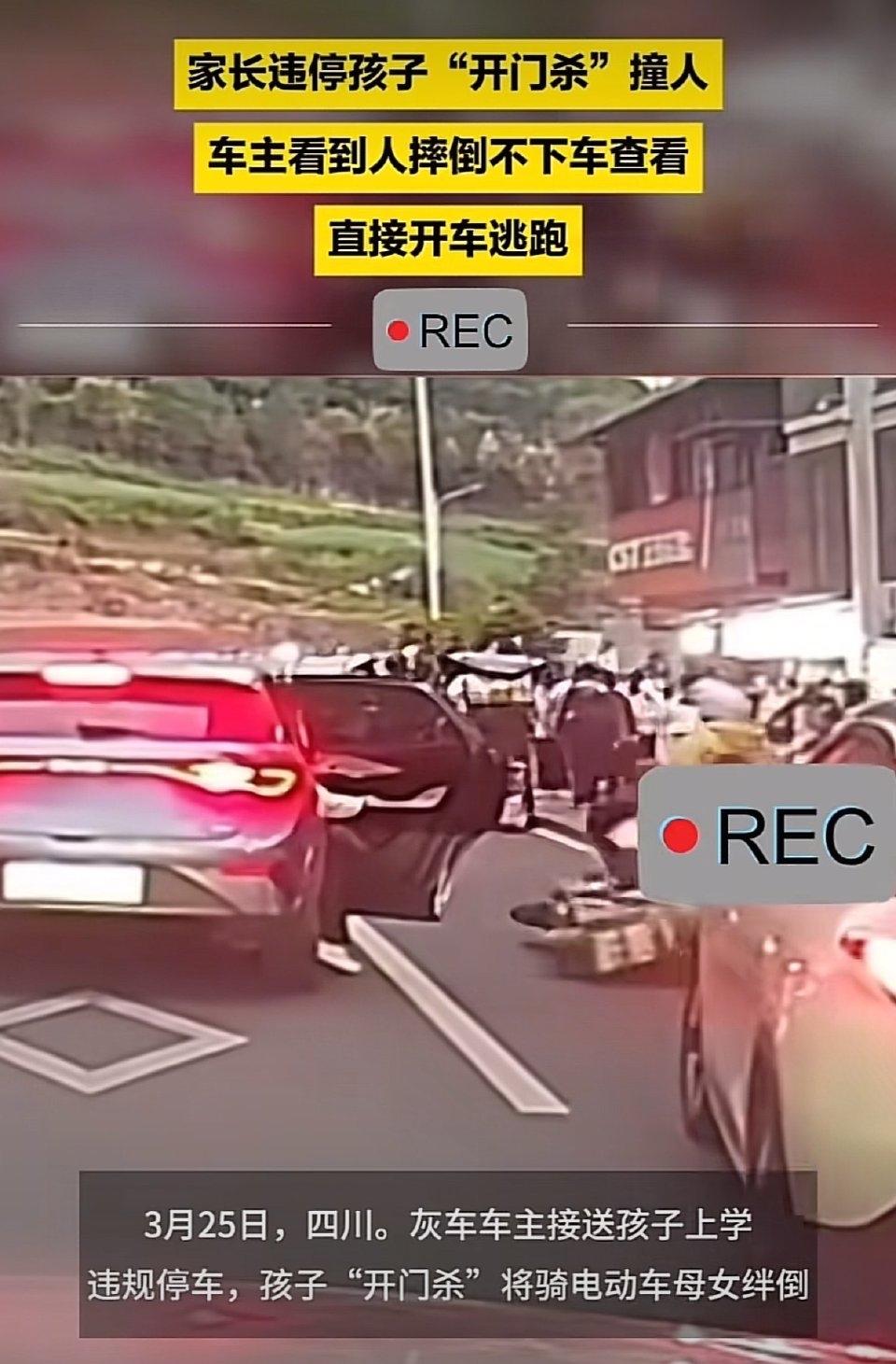 四川阆中，早上上学高峰期，一个家长开着灰色轿车送孩子，为了图方便，直接把车违规停