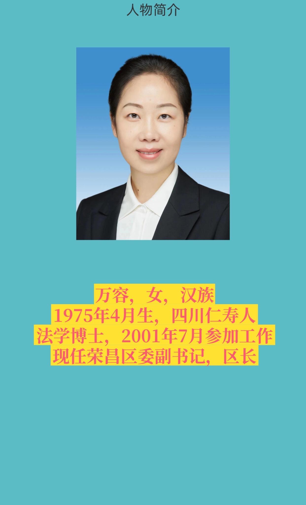 重庆荣昌区。