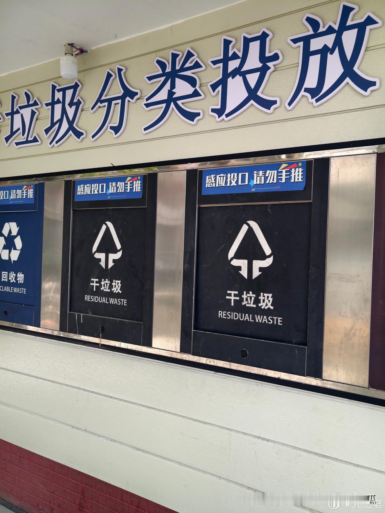 前几年搞得轰轰烈烈的垃圾分类，连孩子在学校都还要专门对垃圾分类做考试，现在已