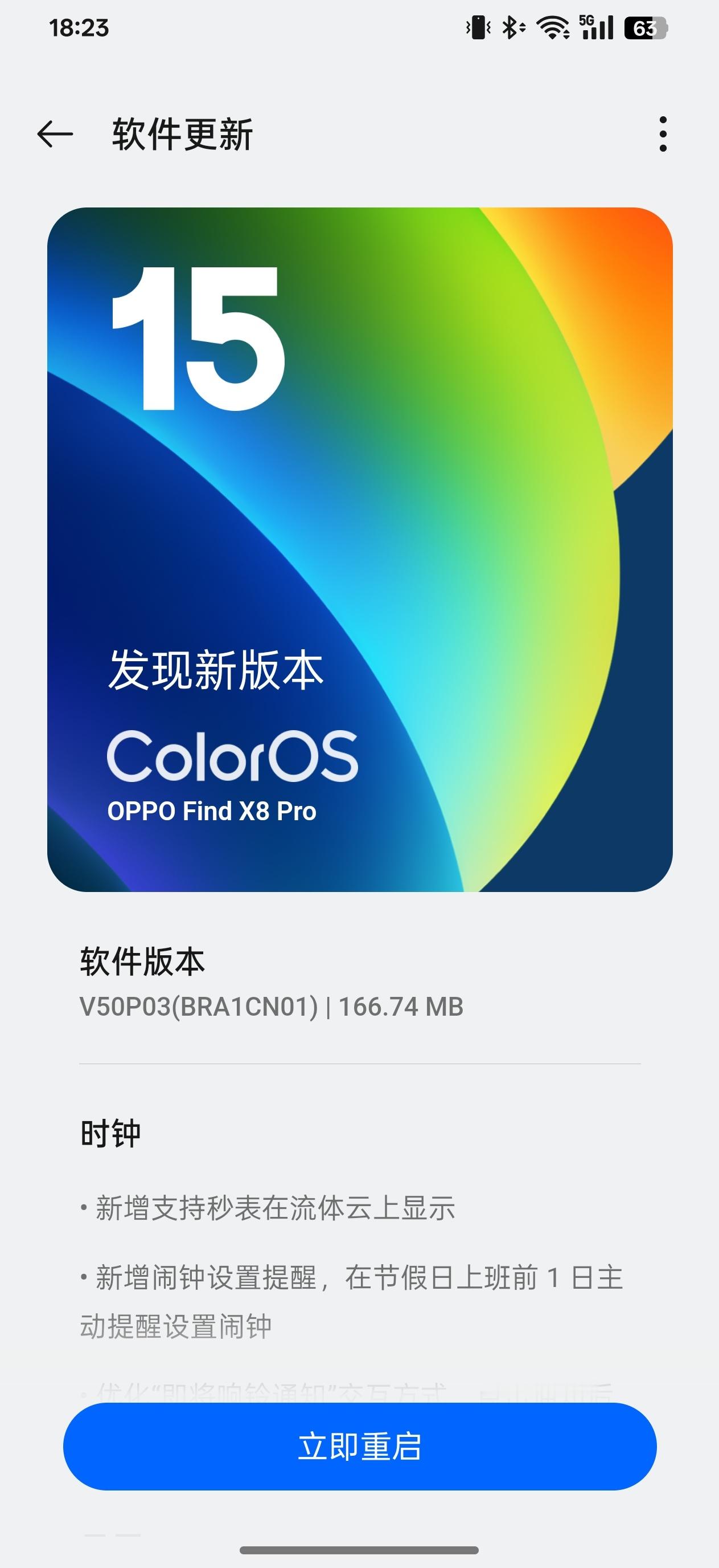 OPPOFindX8Pro刚推了个166.74MB「小包」，秒表可以