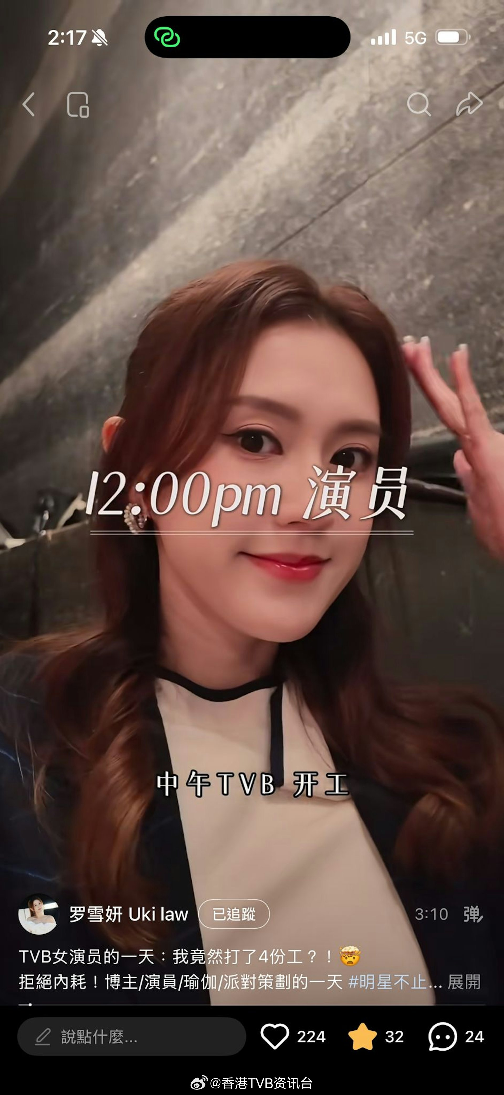 香港01：TVB小花罗雪妍自爆日打4份工曾为省钱200元吃足4日超辛酸现年31